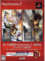 真・三國無双4EmpiresプレミアムBOX