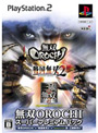 無双OROCHIスーパープレミアムパック(仮)