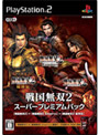戦国無双2スーパープレミアムパック