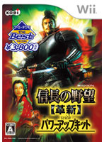 【クリックで詳細表示】コーエーテクモ the Best 信長の野望 革新 with パワーアップキット