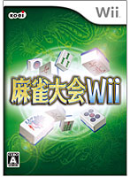 麻雀大会 Wii