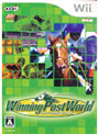 Winning Post World (ウイニング ポスト ワールド)