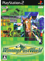 Winning Post World （ウイニング ポスト ワールド）
