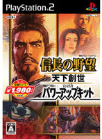 信長の野望・天下創世withパワーアップキット(コーエー定番シリーズ)