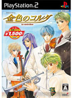 ���F�̃R���_(�R�[�G�[��ԃV���[�Y) (PS2)