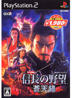 信長の野望 蒼天録(コーエー定番シリーズ)