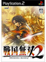 戦国無双2