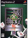雀・三國無双