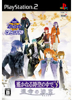 ꡂ��Ȃ鎞��̒���3 �^���̖��{(KOEI The Best)