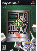 KOEI The Best 雀・三國無双