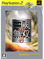 真・三國無双4PlayStation 2 the Best