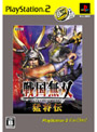 PS2 The Best 戦国無双猛将伝(価格改定版)