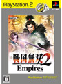 戦国無双2 Empires PlayStation2 the Best