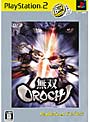 無双OROCHI PS2 the Best