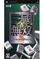 雀・三國無双