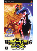 ウイニングポスト6 2006(KOEI The Best)(PSP)