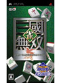 KOEI The Best雀・三國無双