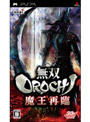 無双OROCHI 魔王再臨