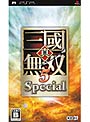 真・三國無双 5 Special