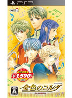 金色のコルダ(コーエー定番シリーズ) (PSP)