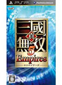 真・三國無双 5 Empires
