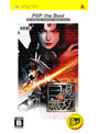 PSP The Best 真・三國無双