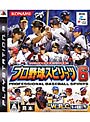 プロ野球スピリッツ6