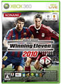 ワールドサッカーウイニングイレブン2010