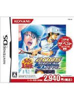 テニスの王子様 2005 CRYSTALDRIVE(コナミ ザ ベスト)