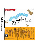 株式売買トレーナーカブトレ!