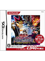 遊戯王デュエルモンスターズ NIGHTMARE TROUBADOUR(コナミ ザ ベスト)