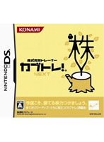 株式売買トレーナーカブトレ! NEXT