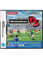 ワールドサッカーウイニングイレブンDS ゴール×ゴール