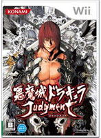 悪魔城ドラキュラ ジャッジメント