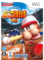 実況パワフルプロ野球Wii
