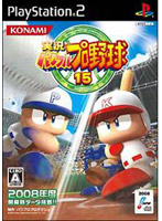 実況パワフルプロ野球15