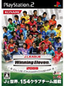  J.League Winning Eleven 2008 CLUB CHAMPIONSHIPでDMMアフィリエイトツール