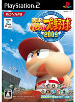 実況パワフルプロ野球2009(PS2)