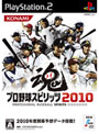  プロ野球スピリッツ2010でDMMアフィリエイトツール