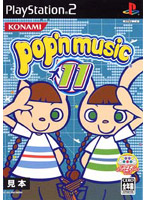 ポップンミュージック11