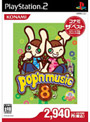  ポップンミュージック8（コナミザベスト）でDMMアフィリエイトツール