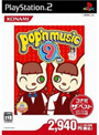 ポップンミュージック9（コナミザベスト）