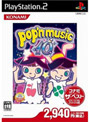 ポップンミュージック10（コナミザベスト）