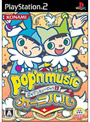 ポップンミュージック13 カーニバル