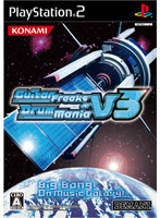 GuitarFreaks & DrumMania V3