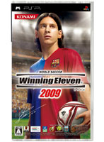 ワールドサッカーウイニングイレブン2009