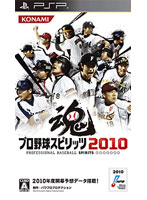 【クリックで詳細表示】プロ野球スピリッツ2010
