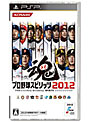 プロ野球スピリッツ2012date.html