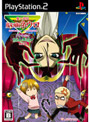 魔人探偵脳噛ネウロ バトルだヨ! 犯人集合! 限定版