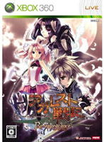 【クリックで詳細表示】アガレスト戦記 リアピアランス